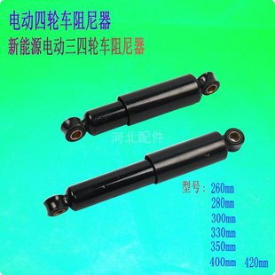 速發電動四輪車電動汽車阻尼器觀光車阻尼器 三輪車摩托車緩沖器