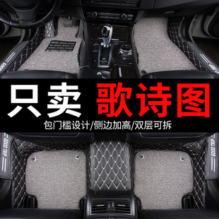 適用本田歌詩圖全包汽車腳墊全大包圍內飾改裝 飾用品腳踏墊 裝
