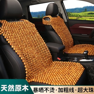 木珠汽車坐墊夏季 涼墊冰涼透氣通風三件套花梨木座墊后排車墊夏天