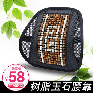 汽車腰靠夏季 樹脂玉石珠子腰墊護腰車用座椅背靠墊小頭枕坐墊套裝