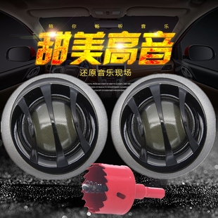 車載音響改裝 汽車絲膜高音喇叭高音頭高音仔帶底座帶電容一對價