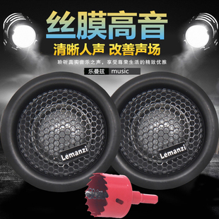 汽車(chē)音響發(fā)燒級(jí)車(chē)載絲膜高音頭高音仔小喇叭帶電容一對(duì)改裝 通用