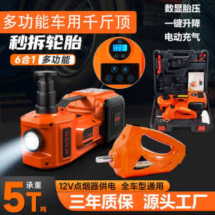 載尚汽車千斤頂 5T多功能汽車12V車載電動千金頂越野換胎 轎車臥式