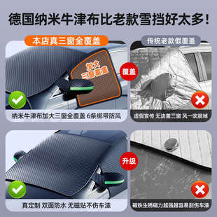 汽車前擋風(fēng)玻璃防霜防雪防凍罩遮陽擋冬季 遮雪擋牛津布車罩雪擋