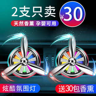 車載香水汽車香薰車用空調口出風口小風扇車內裝 飾品擺件空軍一號