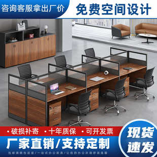 屏風卡位職員工位辦公桌4人位辦公室桌椅組合卡座電腦桌簡約現代
