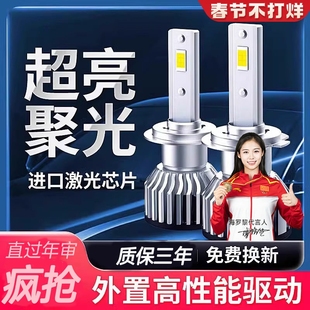 海羅黎led大燈超亮燈泡遠近光H7H1H4H119005汽車貨車適用改裝 大燈