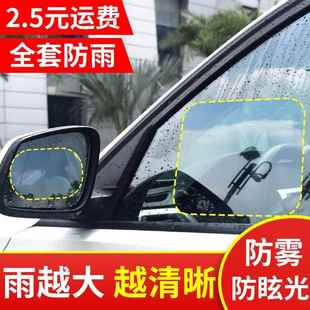 汽車后視鏡防雨膜貼膜反光倒車鏡子防水神器下雨天車窗玻璃防雨水
