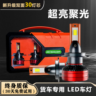 24v貨車專用led大燈h4遠近一體H1遠光h7近光激光改裝 超亮大燈泡