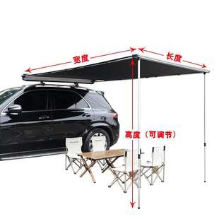 雨帳篷房車車載邊側(cè)自駕車天幕帳越野遮陽(yáng)戶外防曬露營(yíng)帳棚邊汽車