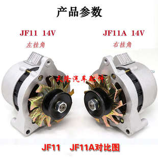 適用于汽車時風農用三輪車拖拉機12V14V永磁單頭雙頭發電機JF11A