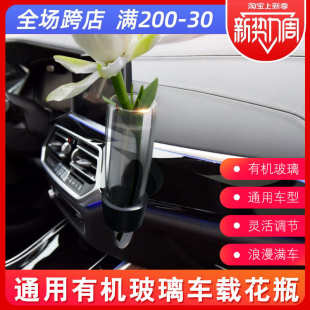 飾件 裝 汽車車載擺件創(chuàng)意車載花瓶小可愛個(gè)性 內(nèi)飾貼車內(nèi)香水粘貼式