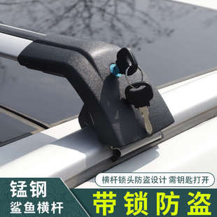 行李框行李箱通用 佳辰車頂橫桿MPV車頂行李架改裝 五菱凱捷 星辰
