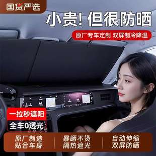 汽車遮陽前擋防曬隔熱遮陽板夏季 前檔玻璃自動伸縮遮陽簾遮陽傘罩