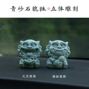 車載龍年貔貅汽車擺件車內(nèi)飾品平安風(fēng)獅爺香薰中控臺(tái)胡桃木男士