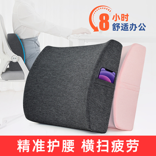 辦公室腰靠護(hù)腰靠墊枕汽車椅子抱枕靠背墊孕婦座椅腰墊記憶棉腰枕
