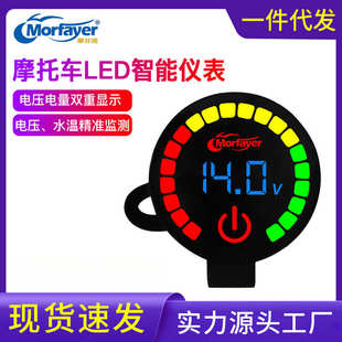 新品 電電壓表宇電量電壓智能量表跨境水溫表摩托車連報警雙重顯示