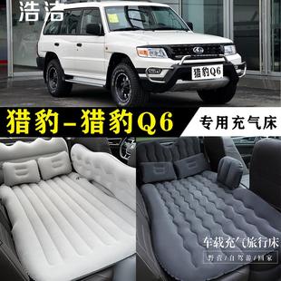 獵豹Q6專用充氣床車載旅行墊汽車后座睡墊后備箱睡覺(jué)折疊床氣墊床
