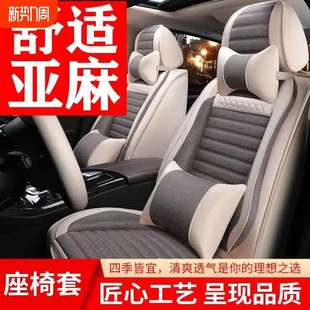 全包圍汽車坐墊套四季 通用座套亞麻布藝透氣坐墊后排前排車內駕駛