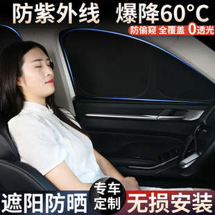斯巴魯森林人汽車遮陽簾防曬隔熱專用側(cè)窗全遮隱私不透光遮光擋板