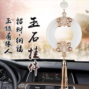 汽車掛件車內吊飾高檔時尚 掛飾品男女士車載擺件保平安符玉石吊墜
