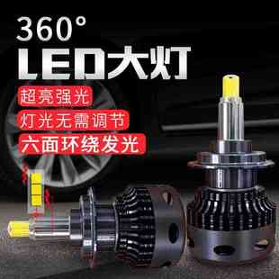 led汽車(chē)大燈透鏡h1改裝 h7車(chē)燈h11燈泡h4近遠(yuǎn)一體9012強(qiáng)光9005超亮
