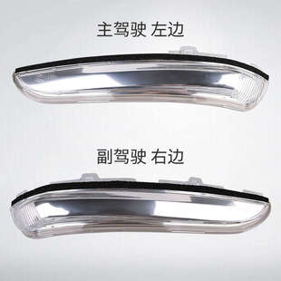 標致301 2008雪鐵龍C3XR全新愛麗舍倒車鏡邊燈后視鏡轉向燈反光鏡