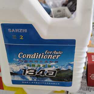 汽車空調(diào)冷凍機油環(huán)保R134a專用冷凍油雪種油添加劑壓縮機養(yǎng)護劑