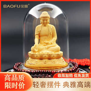 絨沙金高檔汽車(chē)中控臺(tái)擺件如來(lái)佛汽車(chē)觀音菩薩保平安車(chē)內(nèi)飾品擺件