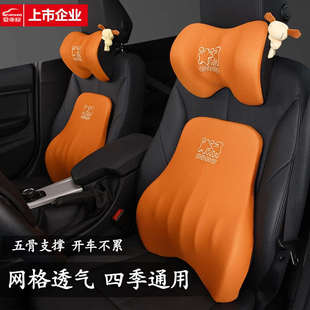 愛車屋汽車腰靠頭枕記憶棉卡通座椅靠背墊護(hù)腰部支撐車內(nèi)用品四季