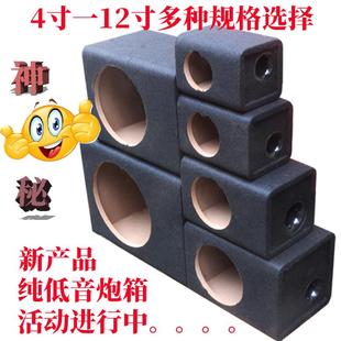 純低音響空箱家用汽車專用方型樂器無源4.12寸音響純炮木質發燒體