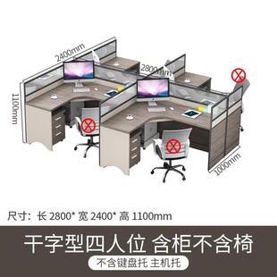 職員辦公桌l型7字桌椅組合6人位屏風工位f員工辦公室3財務桌卡