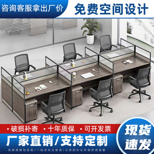 辦公室現代組合卡座桌子位辦公桌工位屏風桌椅4辦公人電腦桌職員