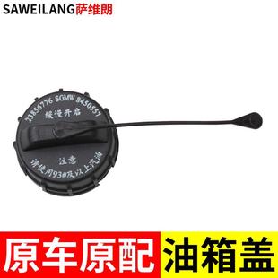 S3L燃油加油箱蓋內蓋帶線 H3F 汽車配件適用北汽幻速S2S3H2H3 H2V