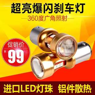 T20 1157 1156 超高亮紅光后霧燈尾燈改裝 汽車LED爆閃剎車燈泡