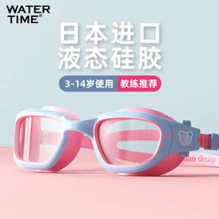 WaterTime兒童泳鏡防水防霧高清游泳眼鏡男孩女童專業泳帽套裝 備