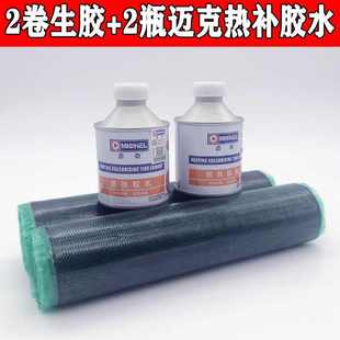 雙兢補胎生膠火補膠片汽車輪胎高溫硫化機補片填充膠熱補膠水貼片