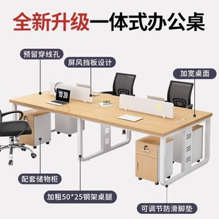 職員辦公桌椅組合簡約現(xiàn)代雙人4四人6六人電腦桌屏風辦公桌員工位