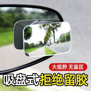 摩托車后視鏡小圓鏡盲區(qū)輔助360度吸盤式 倒車大視野電動車汽車鏡