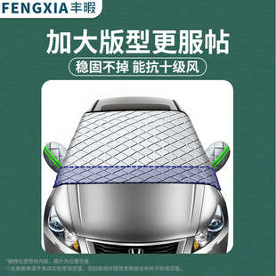 汽車遮雪擋汽車前擋風(fēng)玻璃罩防凍防雪霜前檔遮陽(yáng)冬季 天蓋車布半罩