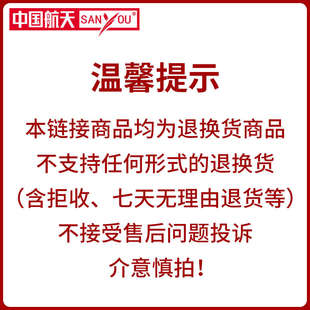 特殊產品中國航天SANYOU汽車貼膜防爆隔熱膜太陽膜退換貨處理車膜