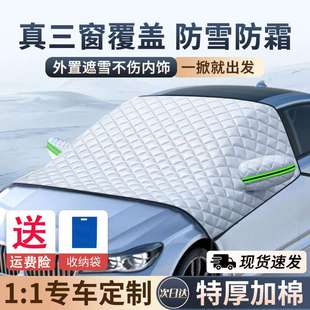 汽車前擋風玻璃遮陽防雪擋車窗防曬隔熱外罩防霜防凍布冬天季 車衣