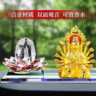 汽車擺件雙面千手觀音車內車載用香水座裝 飾品水晶蓮花菩薩保平安