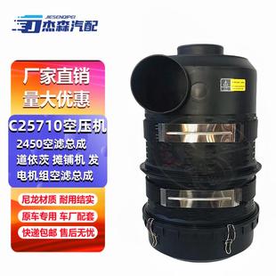 K2450PU空氣濾芯C25710道依茨螺桿空壓機攤鋪機發電機組空濾總成