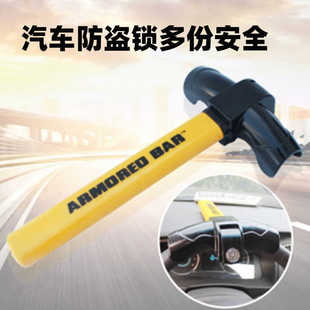 方向盤鎖T型鎖汽車鎖防盜鎖防盜鎖t字鎖具小車車頭鎖方向盤鎖安全