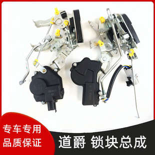 適配道爵開拓者S酷越S易咖X3X5S電動四輪汽車配件車門鎖塊閉鎖器