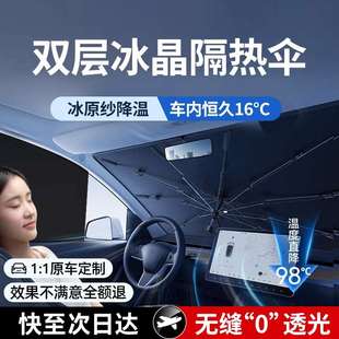汽車遮陽傘前擋風玻璃遮陽簾防曬隔熱板前檔專用罩加厚用凱美瑞