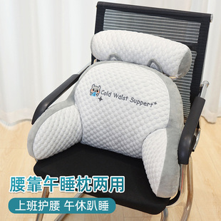 辦公室靠枕椅子新款 腰工位腰久坐午睡墊座腰枕一體上班墊護椅靠靠