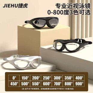 備游泳眼鏡泳帽套裝 泳鏡防水防霧高清女士近視度數大框潛水男款 裝