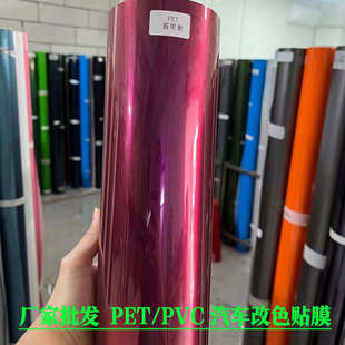 廠家現(xiàn)貨批發(fā)汽車(chē)改色貼膜車(chē)身保護(hù)膜PET改色車(chē)衣膜PVC全車(chē)改色膜